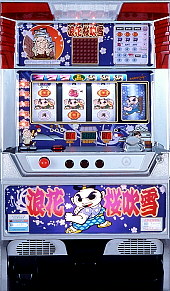 平和 実機販売/ホールアップ 】